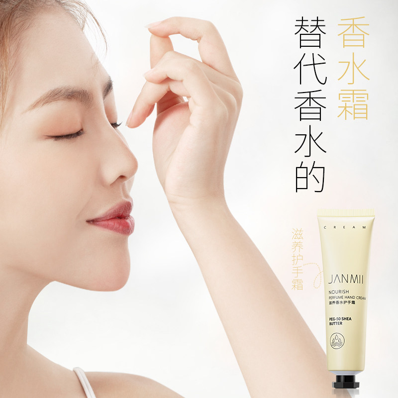 滋润保湿秋冬嫩白香水味便携护手霜 简美化妆品护手霜
