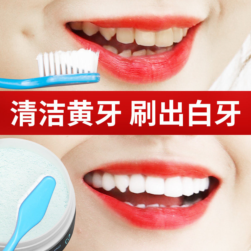  简美化妆品牙粉