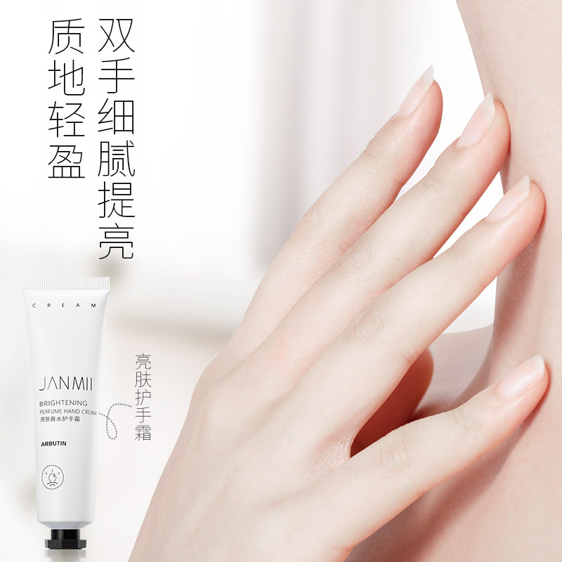 滋润保湿秋冬嫩白香水味便携护手霜 简美化妆品护手霜