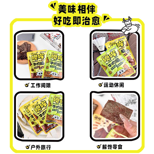 Omou beef crisps original mustard flavor