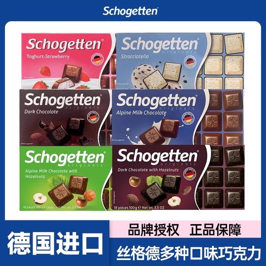 
Imported German Slippery Hazelnut Strawberry Chocolate Cocoa Butter Snacks to satisfy your cravings and snacks dark chocolate