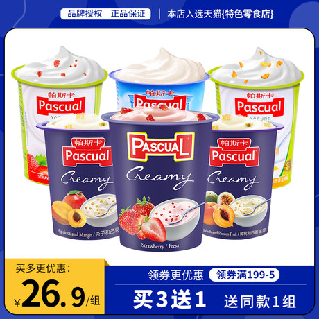 Spain Imported Pascual Pascal Original Strawberry Flavored Yogurt Yogurt Imported Food Greek Flavor