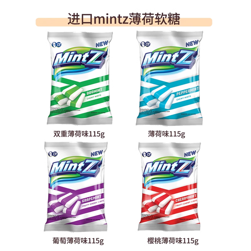 印尼进口mintz明茨薄荷糖软糖特强清凉糖零食喜糖口香糖水果糖果 - 图0