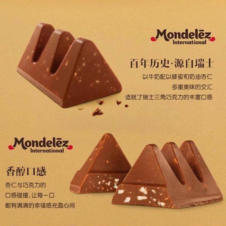 瑞士进口瑞士三角牛奶巧克力黑巧纯可可脂休闲零食品坚果仁碎夹心,淘宝优惠券,粉丝福利购,淘宝优惠卷