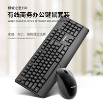 New Guido Citys Love 190 Cable Office Key Mouse Kit Anti-splash Water Keyboard Desktop Laptop General