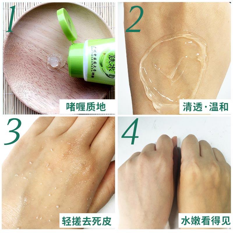 馥佩去角质清洁毛孔全身体女磨砂膏 馥佩博禧面部磨砂/去角质