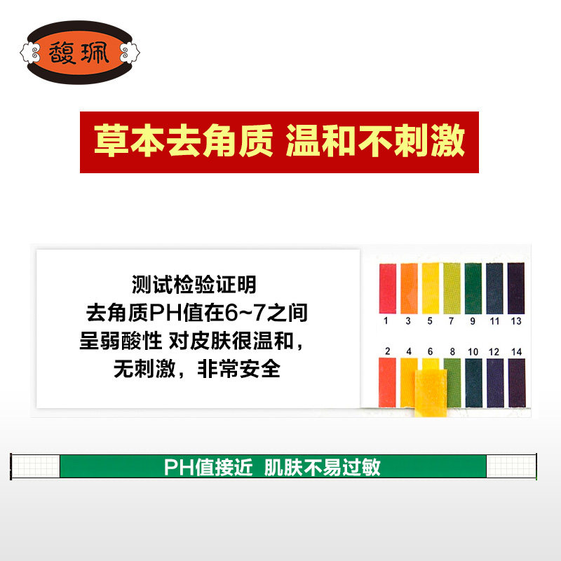 馥佩去角质清洁毛孔全身体女磨砂膏 馥佩博禧面部磨砂/去角质