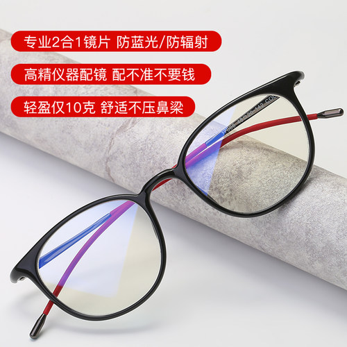 变色近视眼镜女专业防蓝光抗辐射疲劳配度数保护眼睛平光眼镜女款 - 图2