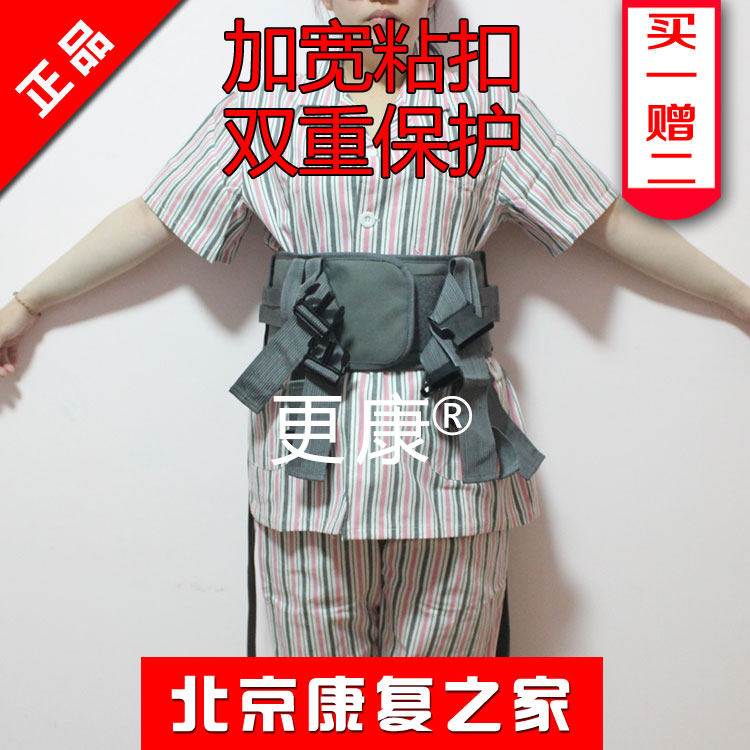 康复训练保护腰带中风偏瘫站立行走腰部护具加强透气腰围加强透气