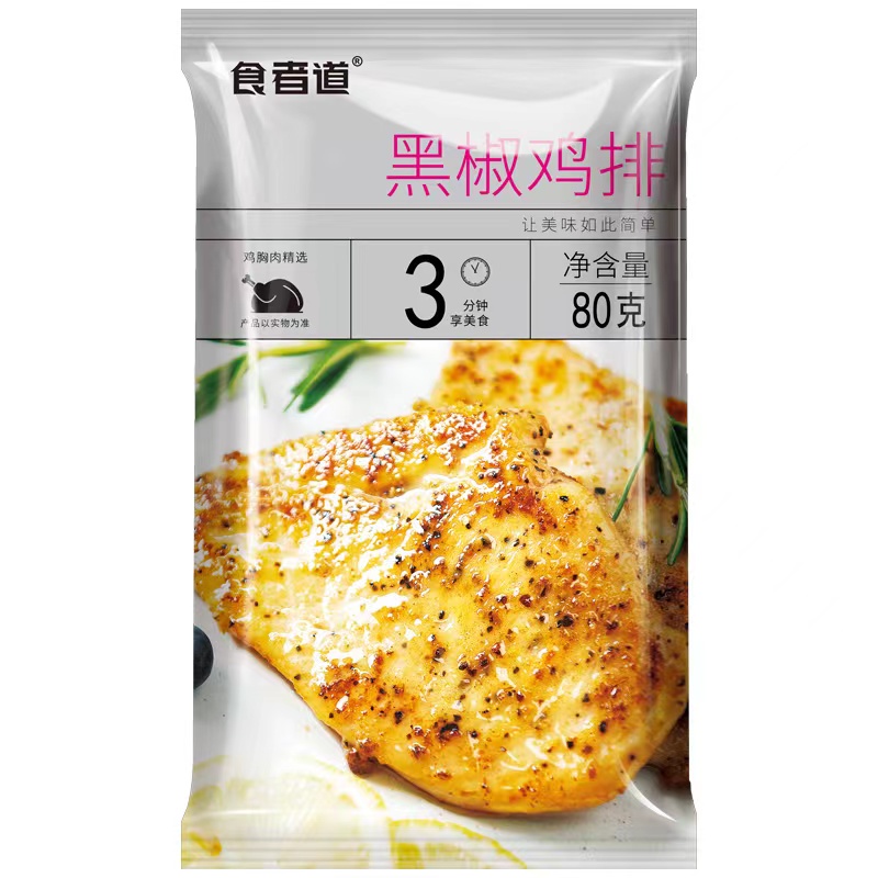 食者道香煎黑椒鸡排半成品冷冻健身代餐鸡胸肉零食水煎鸡扒旗舰店,淘宝优惠券,粉丝福利购,淘宝优惠卷