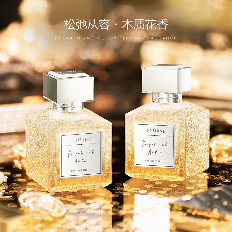 法颂木棉琥珀小火炉女士自然送香水 法颂香水