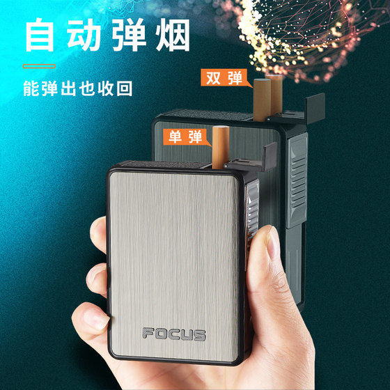 20支装烟盒打火机创意一体防风充电自动弹烟便携式香菸盒子男刻字