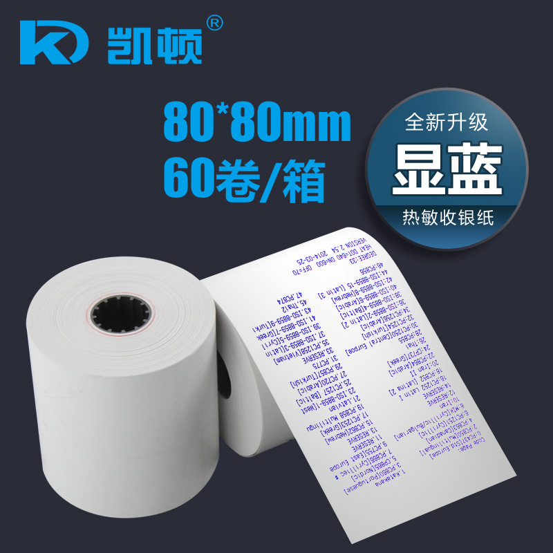 凯顿80x80热敏收银纸显蓝色80mm厨房餐厅点菜宝叫号60卷打印纸 - 图0