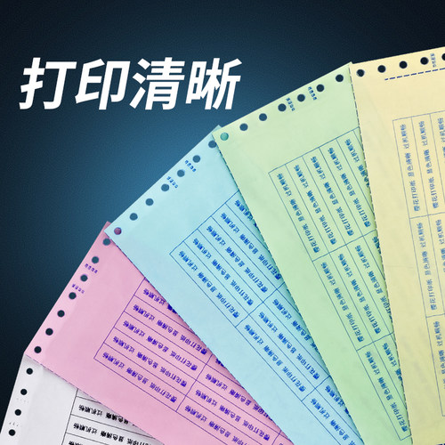 樱花电脑针式打印纸三联二联四联二等分241两联凭证商陆花可定制 - 图0