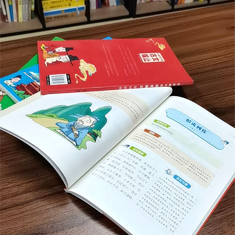 【抖音同款】正版写给孩子的古文观止全套4册樊登推荐小学生版初中生高中必读正版原著完整版青少年读书趣说儿童漫画版书籍