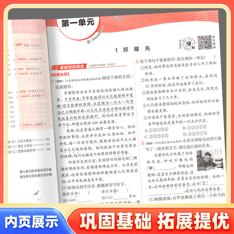 2025秋实验班提优训练七上八九年级下册下语文数学英语物理化学生物科学新版教材练习册人教北师大浙教华师版初中初一三二同步训练