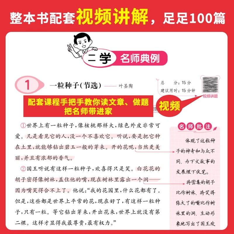 2026新版一本阅读训练100篇小学语文英语一二三四五六年级上册下册同步阅读理解专项训练听力能力训练书真题阅读专项训练课外阅读