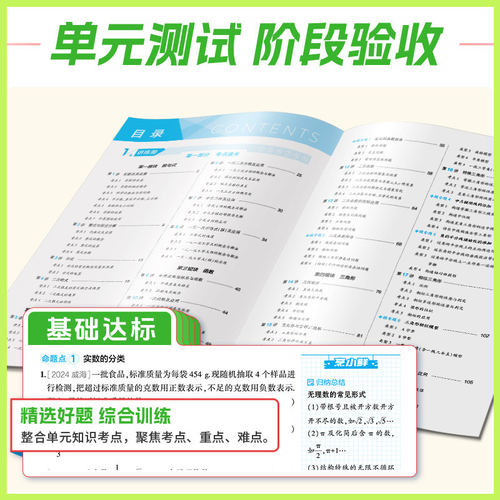 海淀单元测试ab卷英语数学语文人教版一二三四五六年级上下册外研版青岛版小学全套考试卷子湘少版海淀北师小学练习册同步测试卷 - 图2