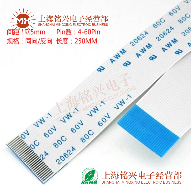 0.5mm 12Pin 12P FFC FPC软排线 AWM 20624 80C 60V VW-1扁平线 - 图2