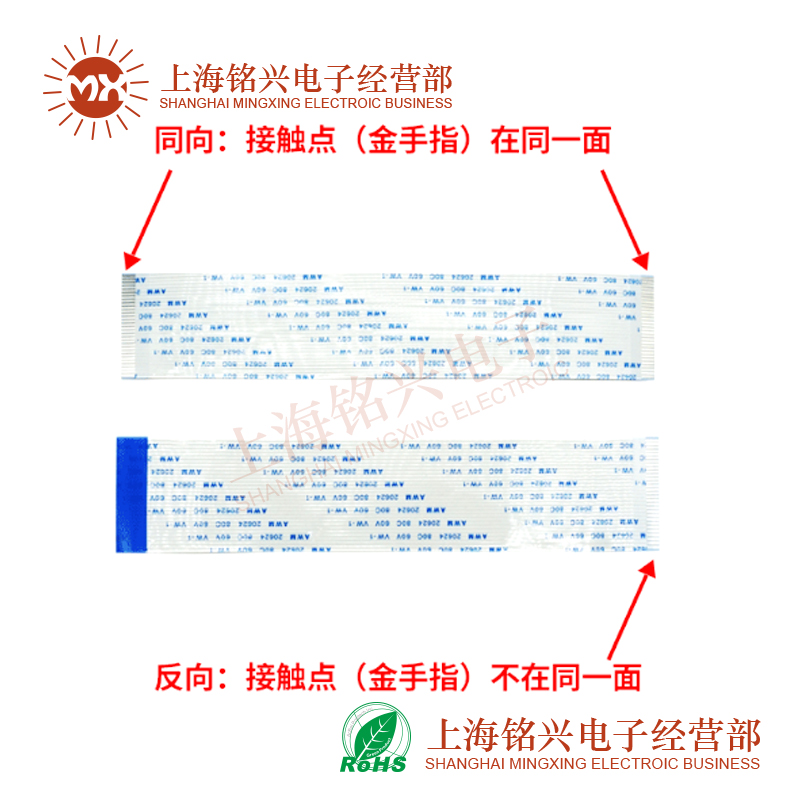 10条 FFC/FPC软排线间距0.5MM 6P8P10P14P16P20P30P34P40P50P60P-图3