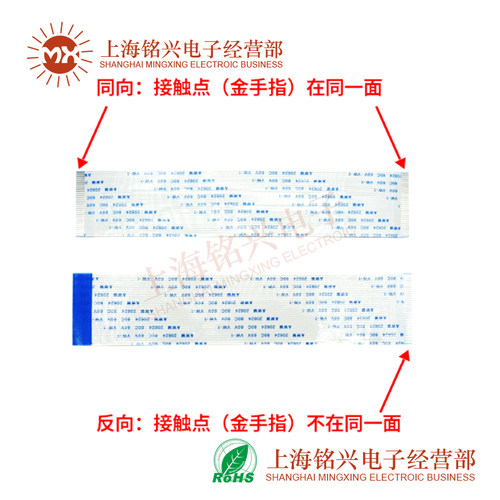 10条 FFC/FPC软排线 间距0.5MM 6P8P10P14P16P20P30P34P40P50P60P - 图3