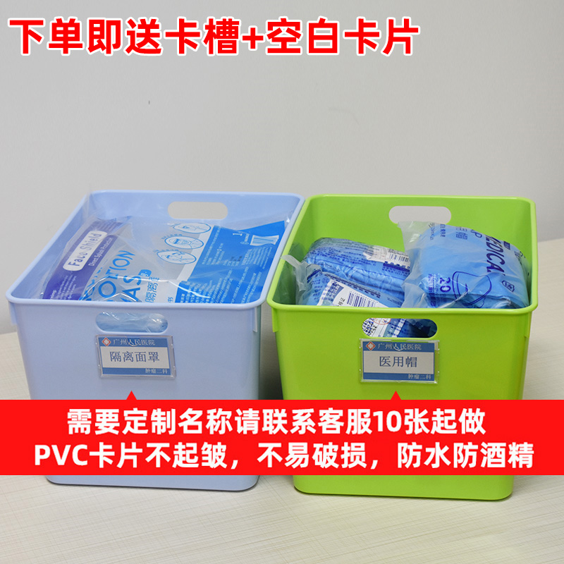 医院6s管理物品收纳筐药房取药篮输液盒备用药品盒分装针剂摆放盒 - 图0