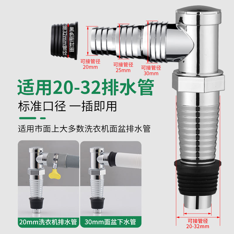 双洗衣机下水三通y型阳台洗手面盆共用排水管二合一防臭地漏接头-图3