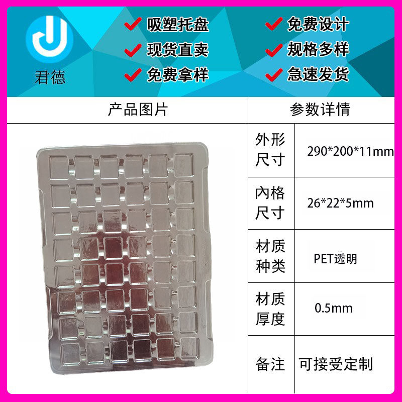 48格方形防静电吸塑托盘黑色周转盒电子五金产品模组芯片包装盒,淘宝优惠券,粉丝福利购,淘宝优惠卷