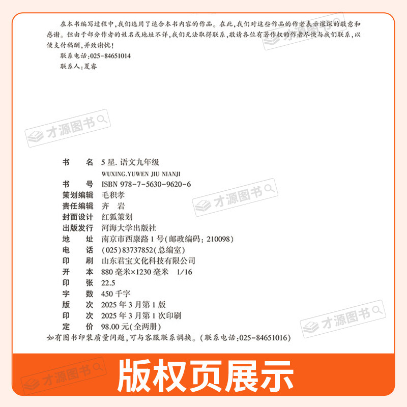 2026秋经纶学典初中5星学霸七八年级上册语文数学英语物理人教浙教北师版初中初一二知识考点同步课本教材培优练习题训练视频书