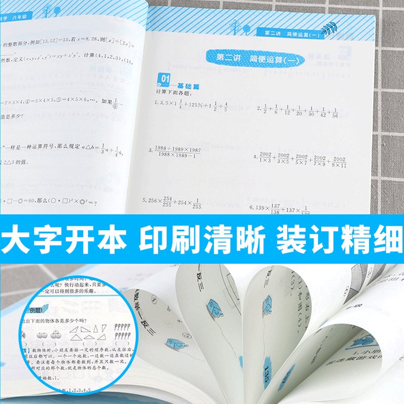 新版钟书系列小学奥数举一反三一二三四五六年级AB版数学分析题型指导思路归纳方法适用小学同步奥数天天练创新思维读本课外辅导-图1