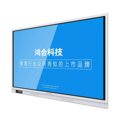 鸿合教学一体机触摸屏55/65/75/85/86寸触控大屏电子白板会议用70 - 图3