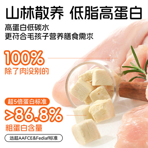 俏贝丽 鸡肉粒冻干猫零食鸡胸肉蛋黄营养鸡肉主食无添加猫咪猫粮 - 图2