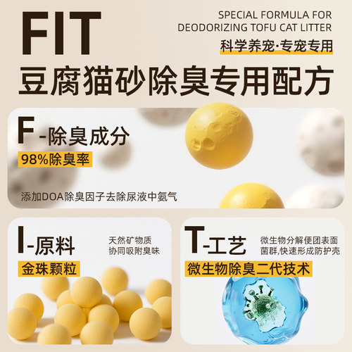 豆腐猫砂除臭低尘木薯混合矿砂膨润土小米植物豆腐砂包邮实惠装 - 图3