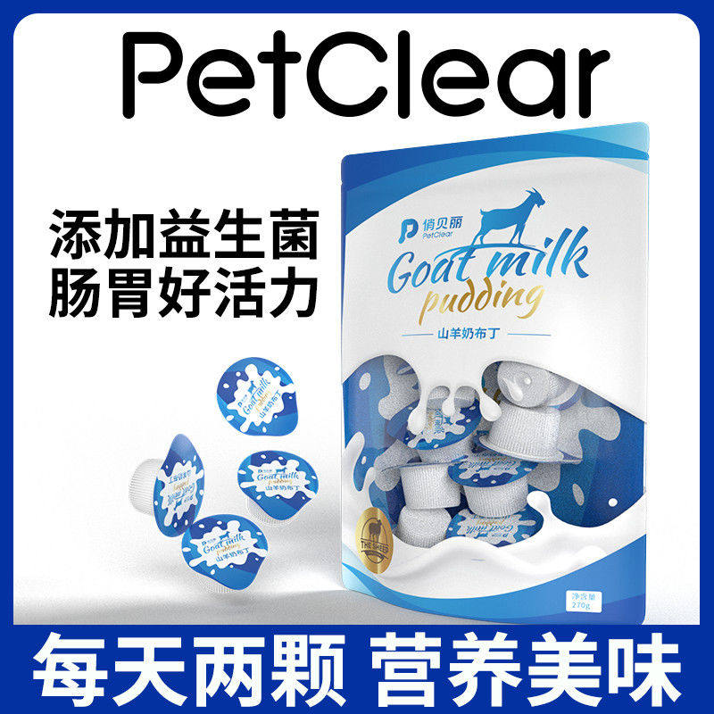 宠物山羊奶布丁猫布丁果冻 狗狗猫咪 宠物湿粮罐头猫条营养零食,淘宝优惠券,粉丝福利购,淘宝优惠卷