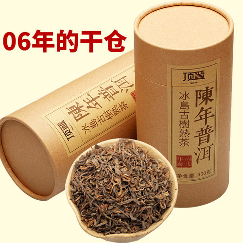 【买1罐送1罐】顶普茶叶散茶06年干仓古树普洱茶熟茶散装300g/罐 - 图3