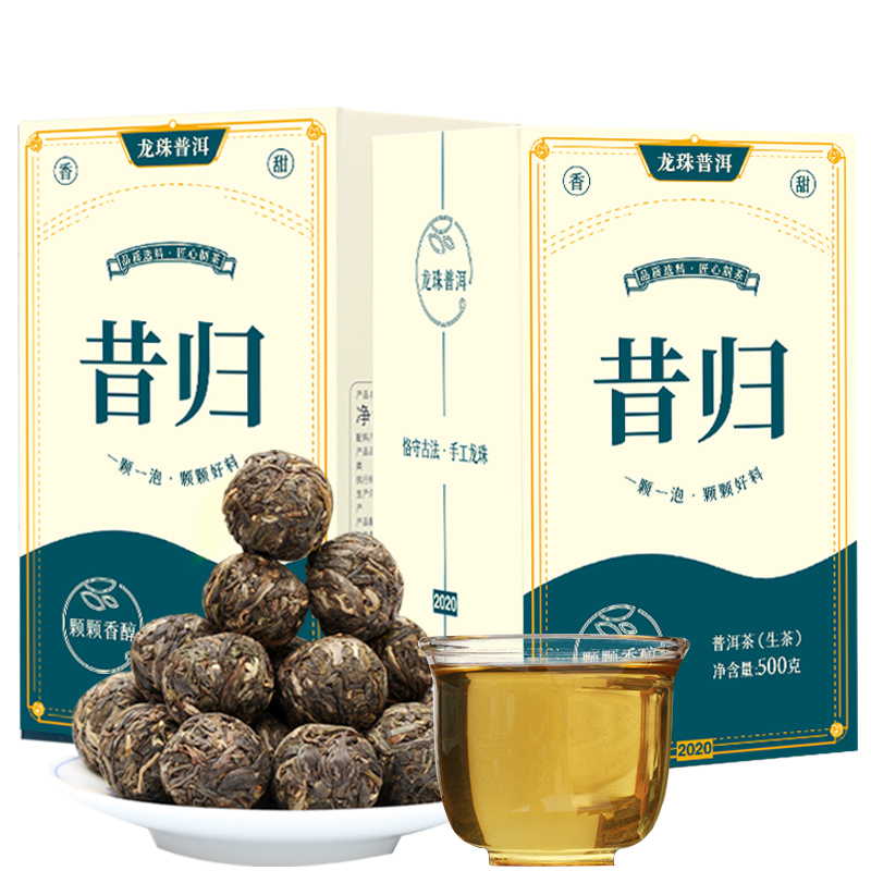 买1送1共1000克2020顶普茶叶云南普洱茶生茶龙珠古树茶昔归小沱茶 - 图0