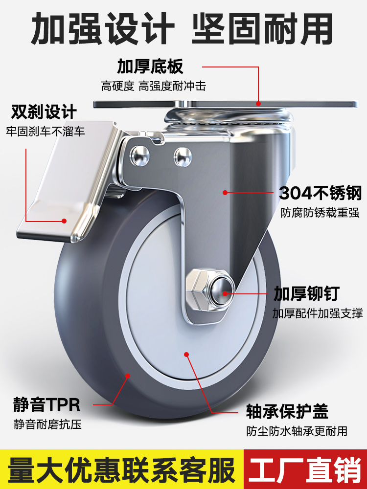 304不锈钢万向轮子3寸4寸5寸橡胶静音带刹车防水防锈脚轮平板拖车