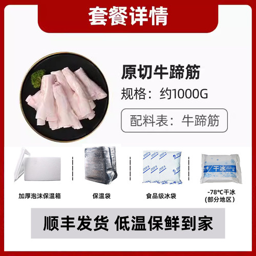 西捷进口牛肉牛筋牛蹄筋冷冻生鲜烤肉牛杂脚筋板筋烧烤食材炖牛筋 - 图2