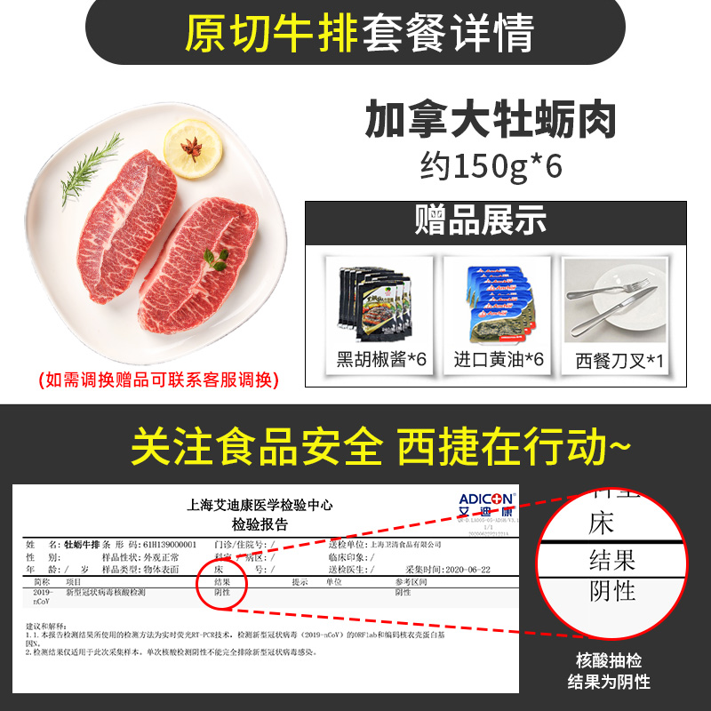 西捷旗舰店西捷加拿大进口安格斯AAA原切雪花谷饲板腱牛排牛肉新鲜牛扒厚2