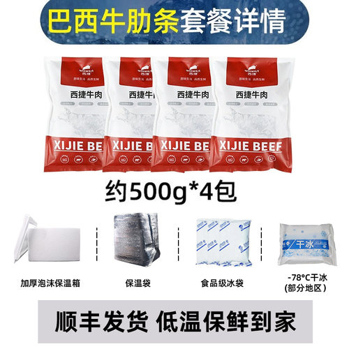 西捷进口原切牛肋条4斤牛肋条肉去骨牛肋肉生鲜牛肉牛腩烧烤食材 - 图2