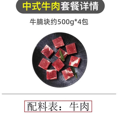 西捷进口原切牛腩生鲜牛肉冷冻牛腩块牛肉粒2000g牛肉块牛腩肉 - 图2