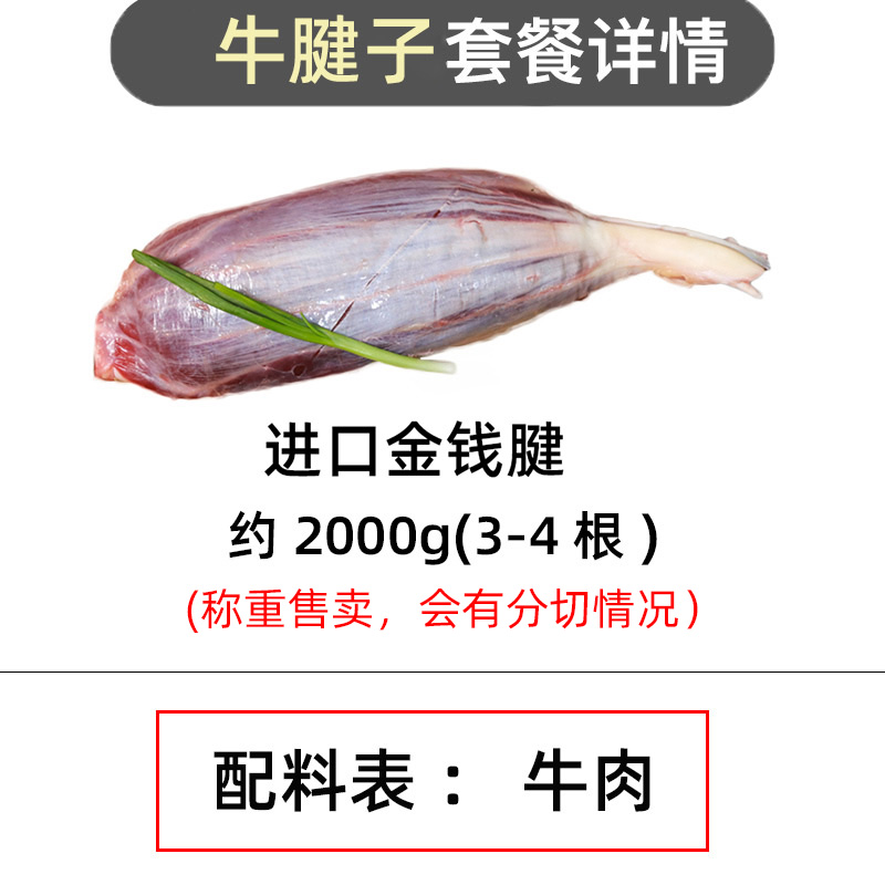 西捷原切精修牛腱子肉生鲜金钱腱2000g进口冷冻牛腱芯健身生牛肉