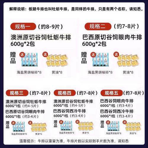 西捷澳洲谷饲板腱牛排原切生鲜牛肉儿童眼肉牛扒/西冷官方旗舰店 - 图2