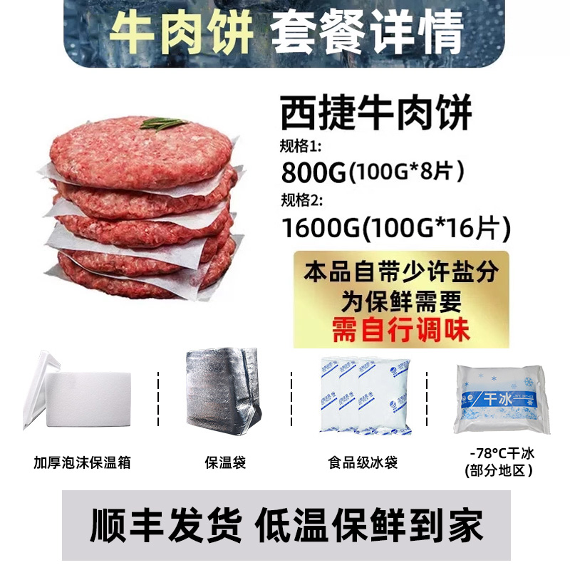 西捷安格斯牛肉饼汉堡肉饼西餐儿童早餐食材半成品快手餐牛排生鲜