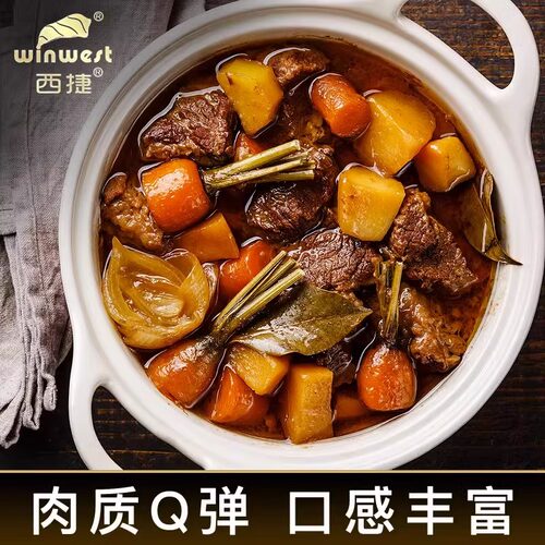西捷进口原切牛腩生鲜牛肉冷冻牛腩块牛肉粒2000g牛肉块牛腩肉 - 图0