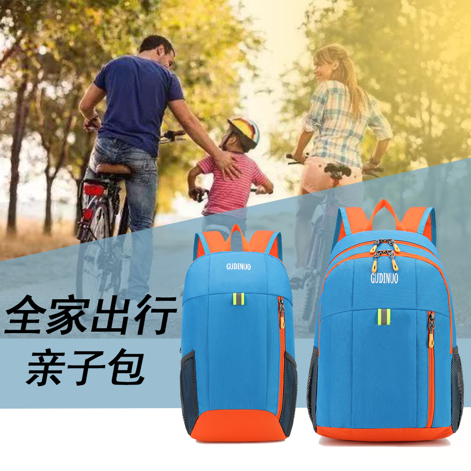 儿童背包女孩外出旅游超轻便旅行出游书包户外春游运动小双肩包男 - 图0