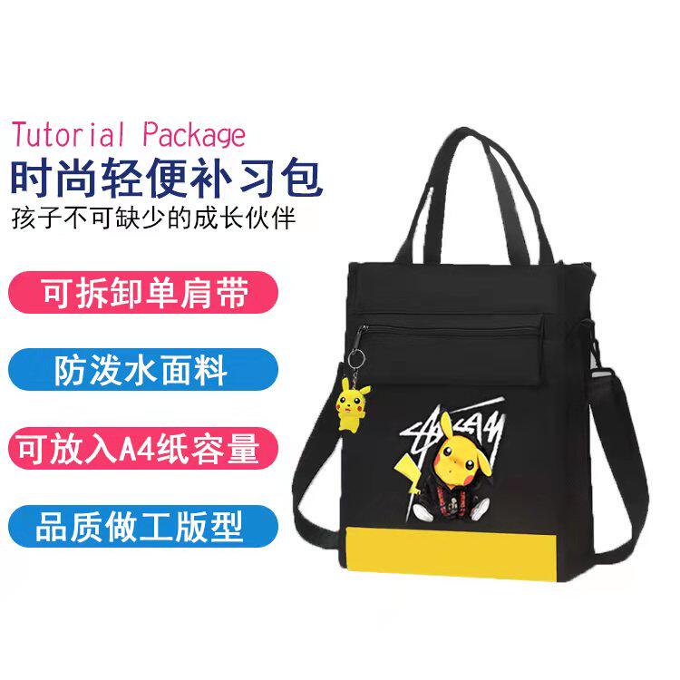 皮卡丘儿童补习袋小学生手提包美术袋拎书袋斜挎包男女补课书包