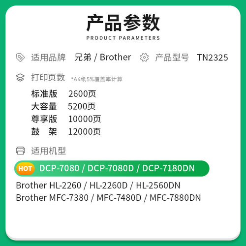 才进适用兄弟DCP-7080D打印机粉盒DCP-7080硒鼓易加粉墨盒7080鼓架套装晒鼓复印一体机激光多功能扫描碳粉盒 - 图0