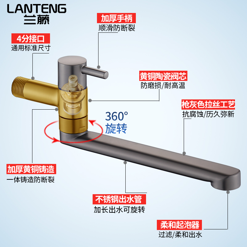 兰藤枪灰色加长入墙式单冷可旋转厨房阳台洗衣池拖布拖把池水龙头 - 图1