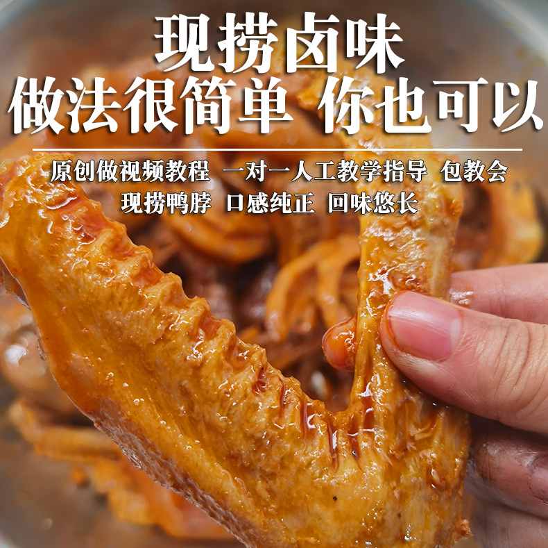 现捞鸭脖卤料包秘制配方四川现捞卤味调味料家用热卤串串卤菜调料-图0